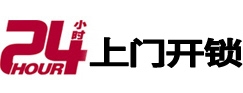 金昌24小时上门开锁公司